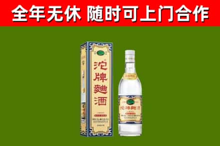 花溪区回收沱牌曲酒