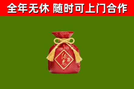 花溪区回收酒鬼酒