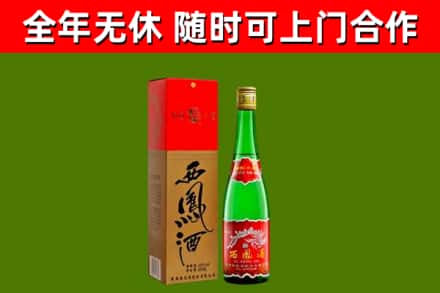 花溪区回收西凤酒